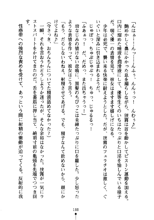 しゅごにん！ -守護忍- くのいちパラダイス, 日本語