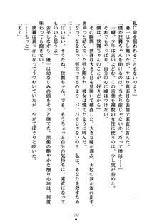 しゅごにん！ -守護忍- くのいちパラダイス, 日本語