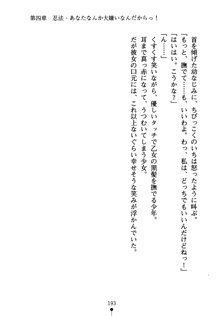 しゅごにん！ -守護忍- くのいちパラダイス, 日本語