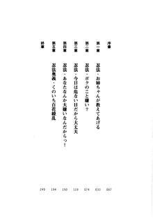 しゅごにん！ -守護忍- くのいちパラダイス, 日本語