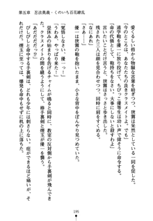 しゅごにん！ -守護忍- くのいちパラダイス, 日本語