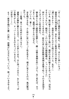 しゅごにん！ -守護忍- くのいちパラダイス, 日本語