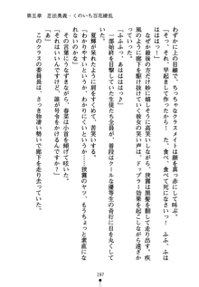 しゅごにん！ -守護忍- くのいちパラダイス, 日本語