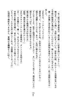 しゅごにん！ -守護忍- くのいちパラダイス, 日本語