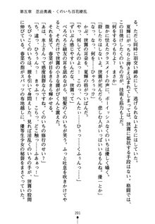 しゅごにん！ -守護忍- くのいちパラダイス, 日本語