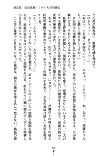 しゅごにん！ -守護忍- くのいちパラダイス, 日本語