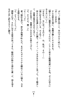 しゅごにん！ -守護忍- くのいちパラダイス, 日本語