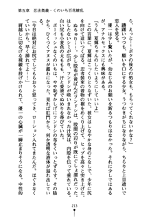 しゅごにん！ -守護忍- くのいちパラダイス, 日本語