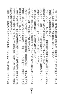 しゅごにん！ -守護忍- くのいちパラダイス, 日本語