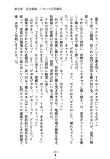 しゅごにん！ -守護忍- くのいちパラダイス, 日本語