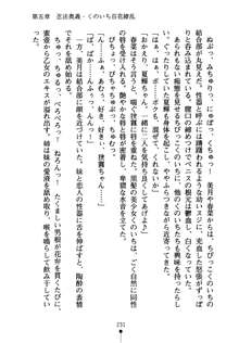 しゅごにん！ -守護忍- くのいちパラダイス, 日本語