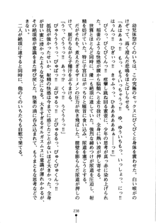 しゅごにん！ -守護忍- くのいちパラダイス, 日本語