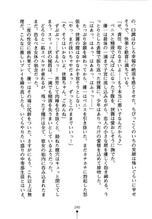 しゅごにん！ -守護忍- くのいちパラダイス, 日本語