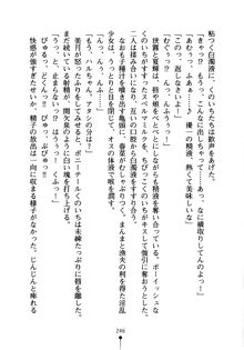 しゅごにん！ -守護忍- くのいちパラダイス, 日本語