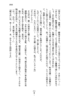 しゅごにん！ -守護忍- くのいちパラダイス, 日本語