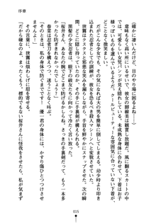 しゅごにん！ -守護忍- くのいちパラダイス, 日本語