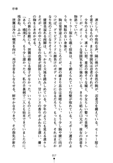 しゅごにん！ -守護忍- くのいちパラダイス, 日本語