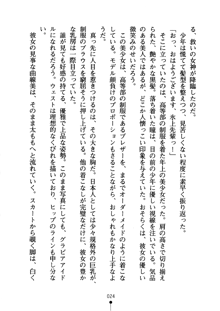 しゅごにん！ -守護忍- くのいちパラダイス, 日本語