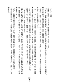 しゅごにん！ -守護忍- くのいちパラダイス, 日本語