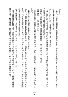 しゅごにん！ -守護忍- くのいちパラダイス, 日本語