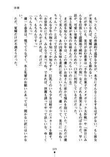 しゅごにん！ -守護忍- くのいちパラダイス, 日本語