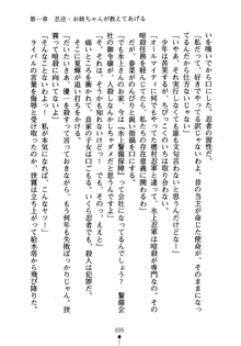 しゅごにん！ -守護忍- くのいちパラダイス, 日本語