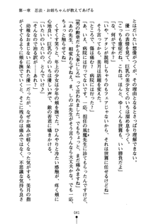 しゅごにん！ -守護忍- くのいちパラダイス, 日本語