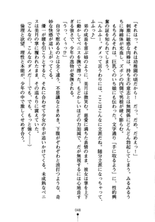 しゅごにん！ -守護忍- くのいちパラダイス, 日本語