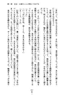 しゅごにん！ -守護忍- くのいちパラダイス, 日本語