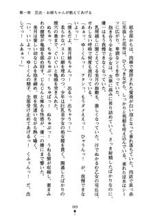 しゅごにん！ -守護忍- くのいちパラダイス, 日本語