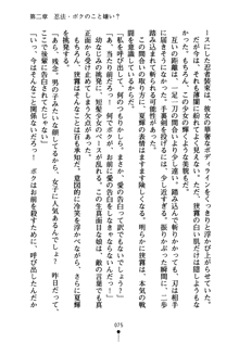 しゅごにん！ -守護忍- くのいちパラダイス, 日本語