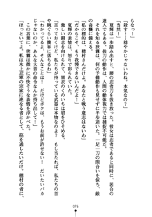 しゅごにん！ -守護忍- くのいちパラダイス, 日本語