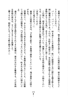 しゅごにん！ -守護忍- くのいちパラダイス, 日本語