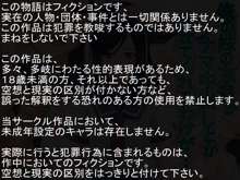 俺の妹の友達がナマ中出しとかさせてくれるわけが…, 日本語