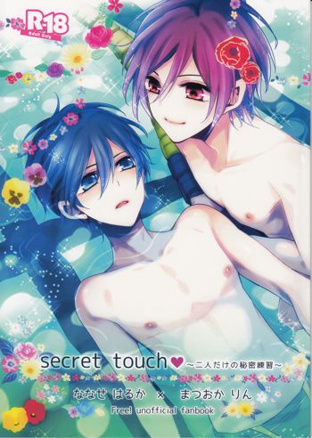 secret touch♥ ～二人だけの秘密練習～, 日本語