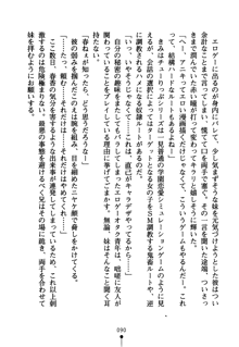 コスって！ 声優しすたーず, 日本語