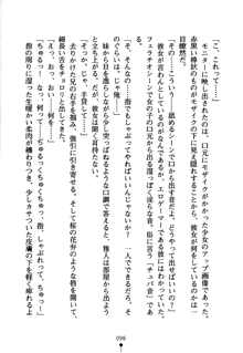 コスって！ 声優しすたーず, 日本語