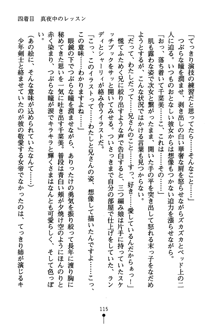 コスって！ 声優しすたーず, 日本語