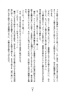 コスって！ 声優しすたーず, 日本語