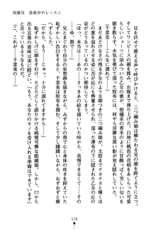 コスって！ 声優しすたーず, 日本語