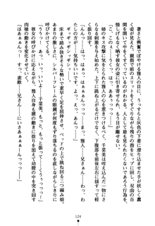 コスって！ 声優しすたーず, 日本語