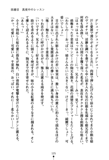 コスって！ 声優しすたーず, 日本語