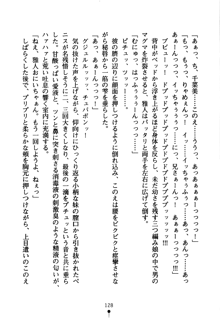 コスって！ 声優しすたーず, 日本語