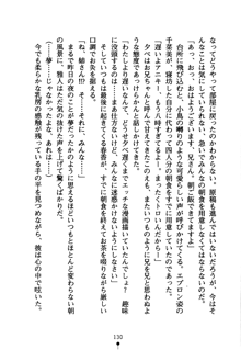 コスって！ 声優しすたーず, 日本語