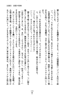 コスって！ 声優しすたーず, 日本語