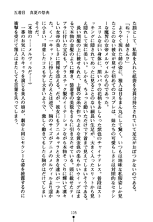 コスって！ 声優しすたーず, 日本語