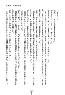 コスって！ 声優しすたーず, 日本語