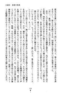 コスって！ 声優しすたーず, 日本語