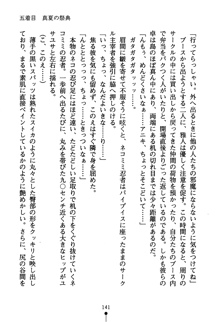 コスって！ 声優しすたーず, 日本語