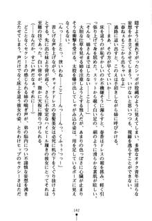 コスって！ 声優しすたーず, 日本語